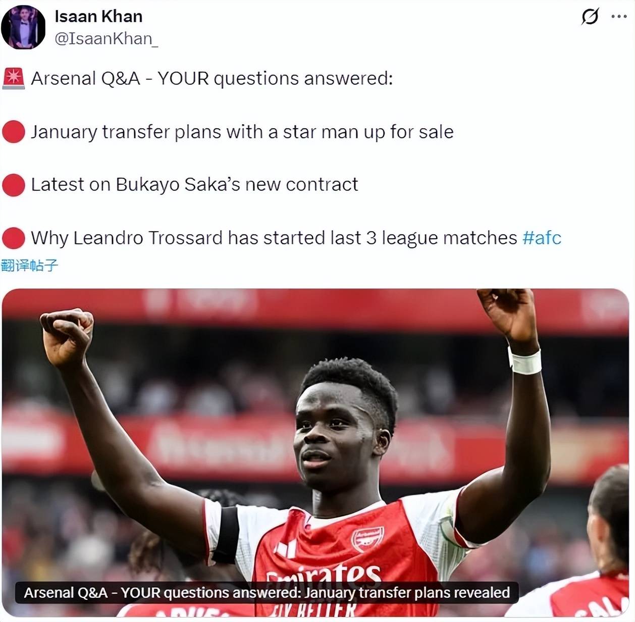 今夜意大利杯传出新动向，阿森纳单刀错失，管理层表态：信心回归，轮换策略成焦点的简单介绍